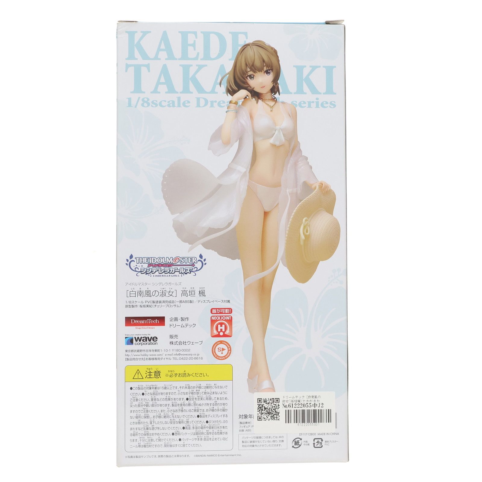 ドリームテック [白南風の淑女]高垣楓(たかがきかえで) アイドル