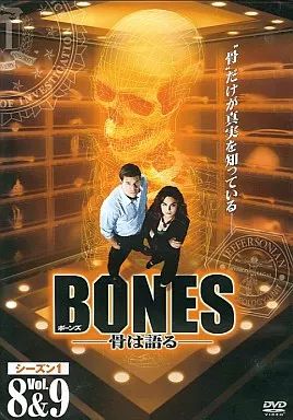 中古】海外TVドラマDVD BONES(ボーンズ) 骨は語る 1stシーズン 8＆9