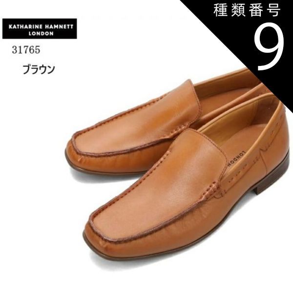 【美品/26.5cm】 キャサリンハムネットロンドン 革靴 ブラウン 茶 キャサリンハムネットロンドン Uチップ 茶 ブラウン 25.5cm KATHARINE