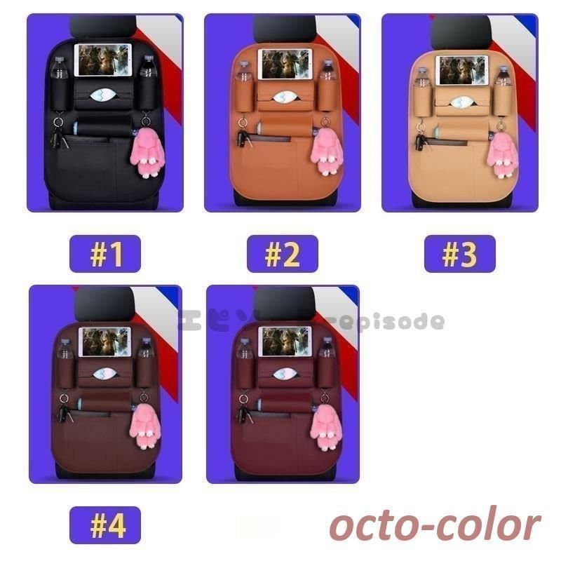 バックシートポケット