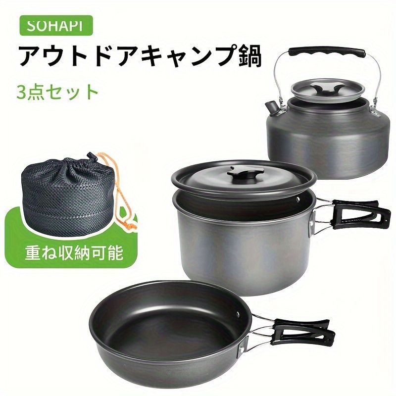 クッカーセット キャンプクッカー ケトル キャンプ鍋 クッキング