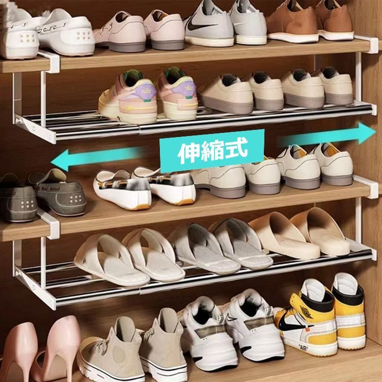 浮かせる伸縮シューズラック 玄関 靴収納 シューズラック 靴箱