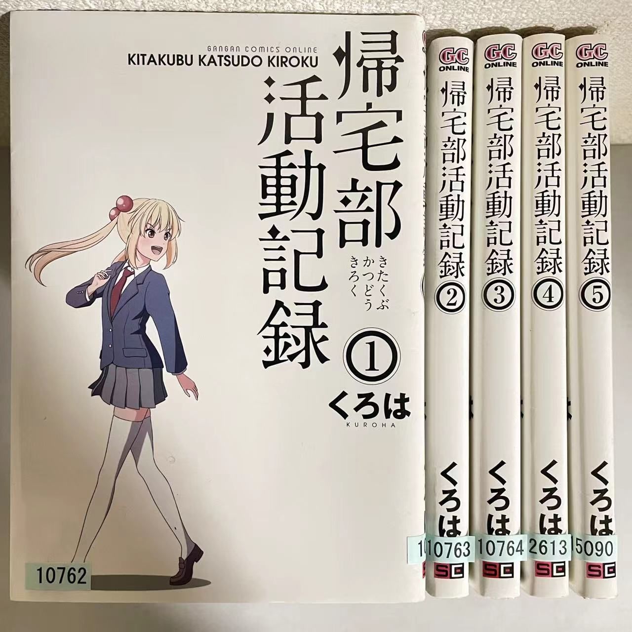 メルカリshops 帰宅部活動記録 くろは 1 5全巻セット 古本 0447