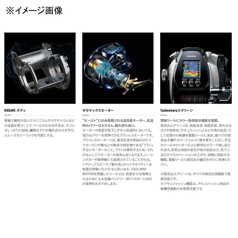 意外性のある シマノ SHIMANO 22ビーストマスター MD6000 電動リール