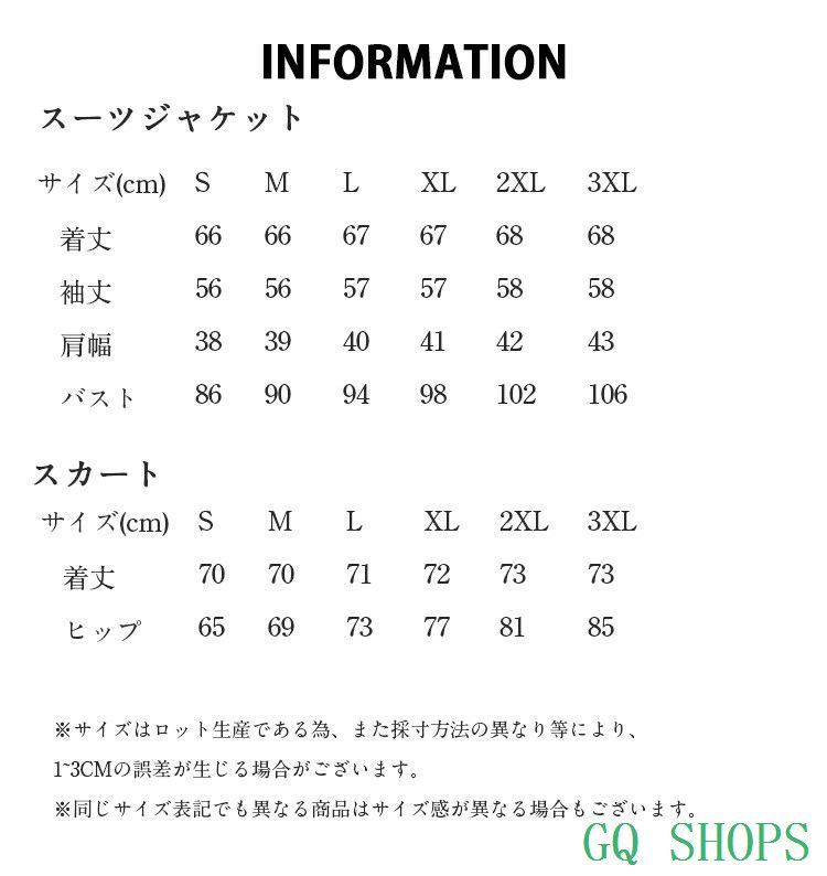 事務服 就活