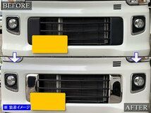 エブリイワゴン DA17W フロントバンパーグリルサイドパネル 2PC