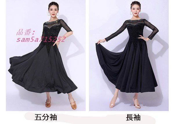 社交ダンス ドレス 社交ダンス衣装 モダンドレス ダンス衣装 ワンピース 発表会ドレス ステージ衣装 ダンスウェア ドレス am5a715252