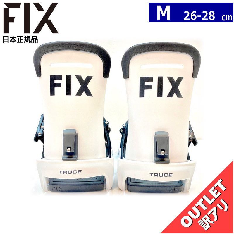 OUTLET 24-25 FIX TRUCE WHITE Mサイズ フィックス メンズ スノーボード バインディング 日本