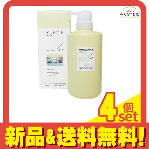 ミルボンアンドトリートメント no.03 ルバーブ&ゼラニウム ポンプ 500g