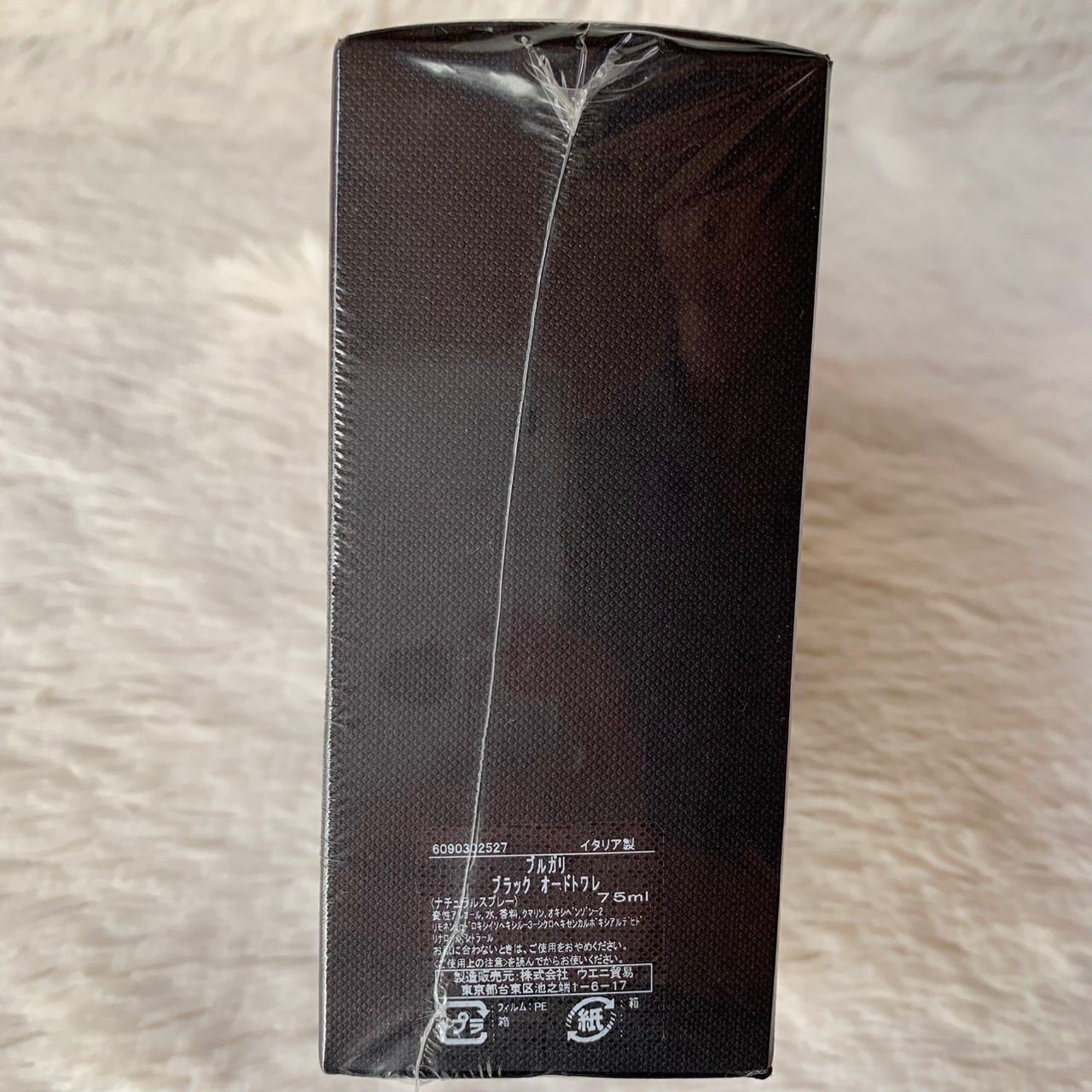 廃盤品】 新品未開封 BVLGARI BLACK 40ml