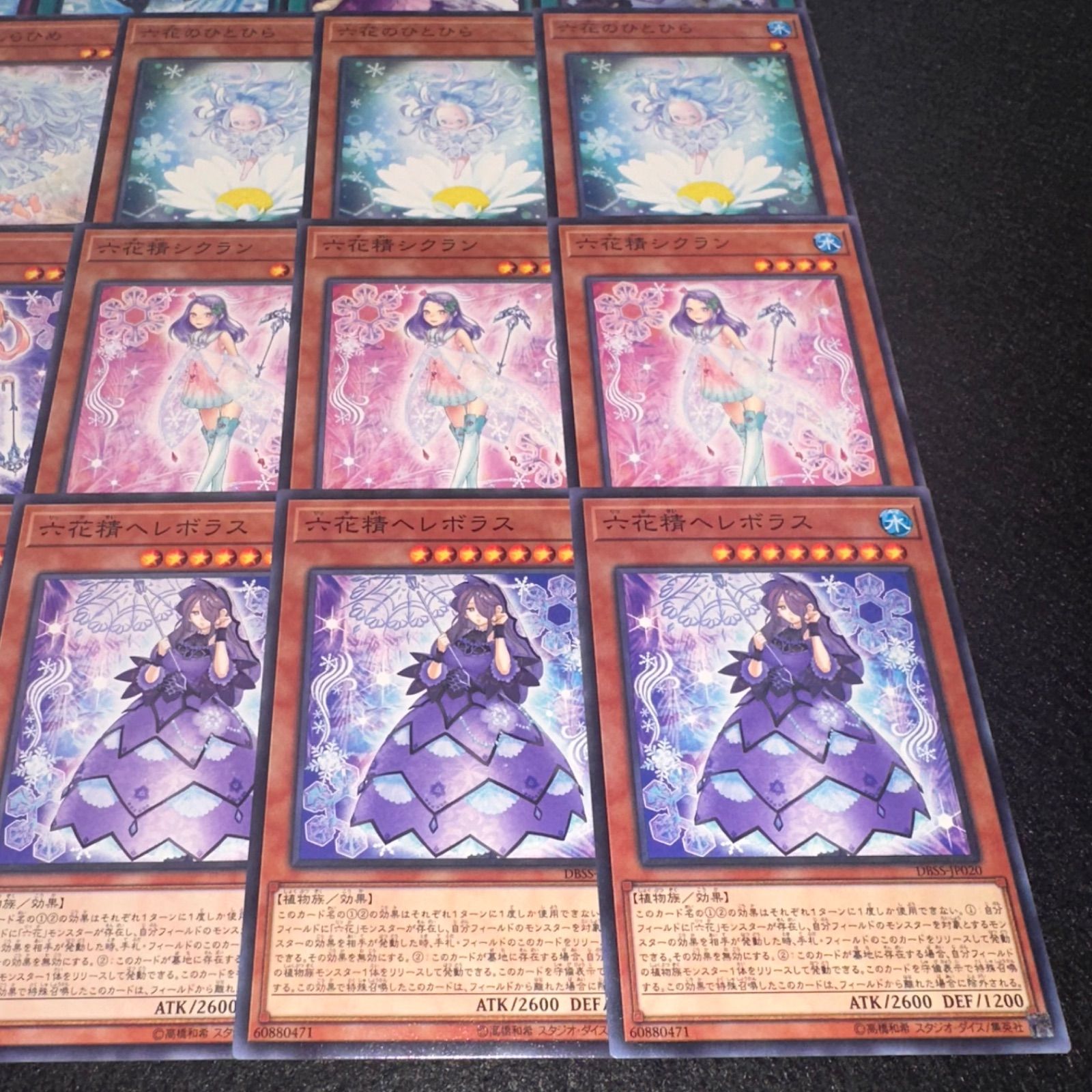 遊戯王】PNo.23 六花 デッキパーツ - メルカリ
