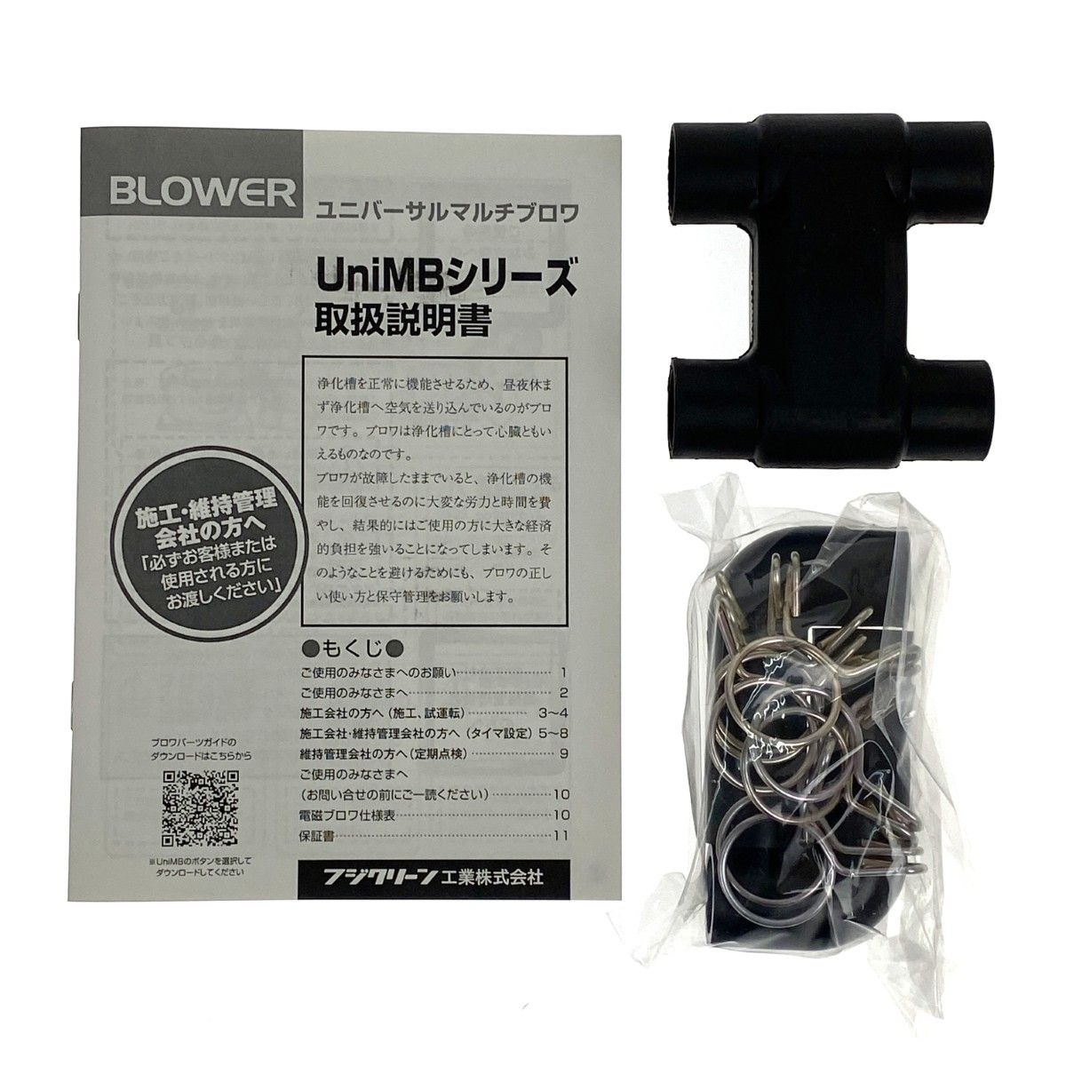 フジクリーン工業株式会社　自動逆洗付ユニバーサルマルチブロワ　UniMB100 新品未使用品☆フジクリーン工業株式会社 UniMB100 自動逆洗付ユニバーサル