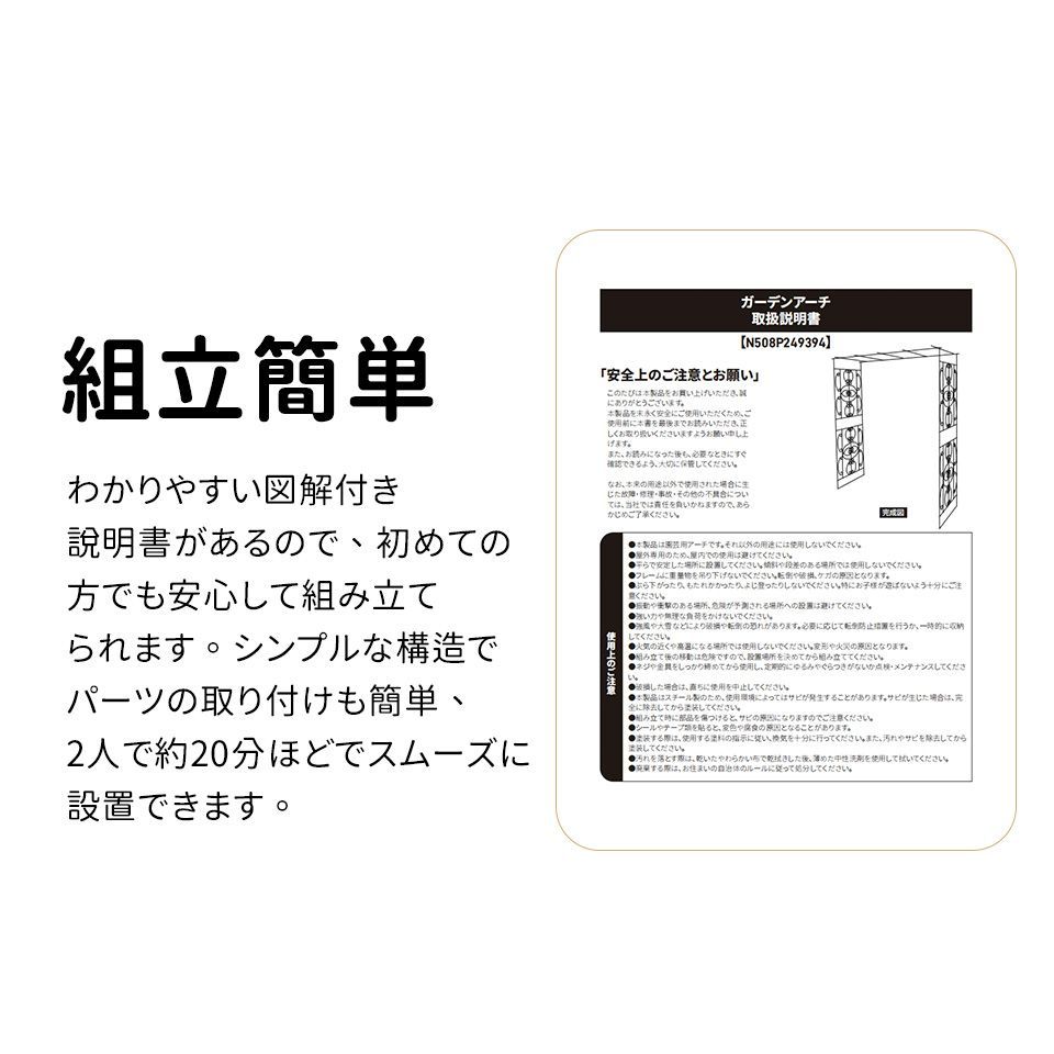 鉄製ガーデンアーチ｜ローズアーチ｜園芸用花立て｜ガーデニング用品｜おしゃれ庭園デザイン｜N508P249394A
