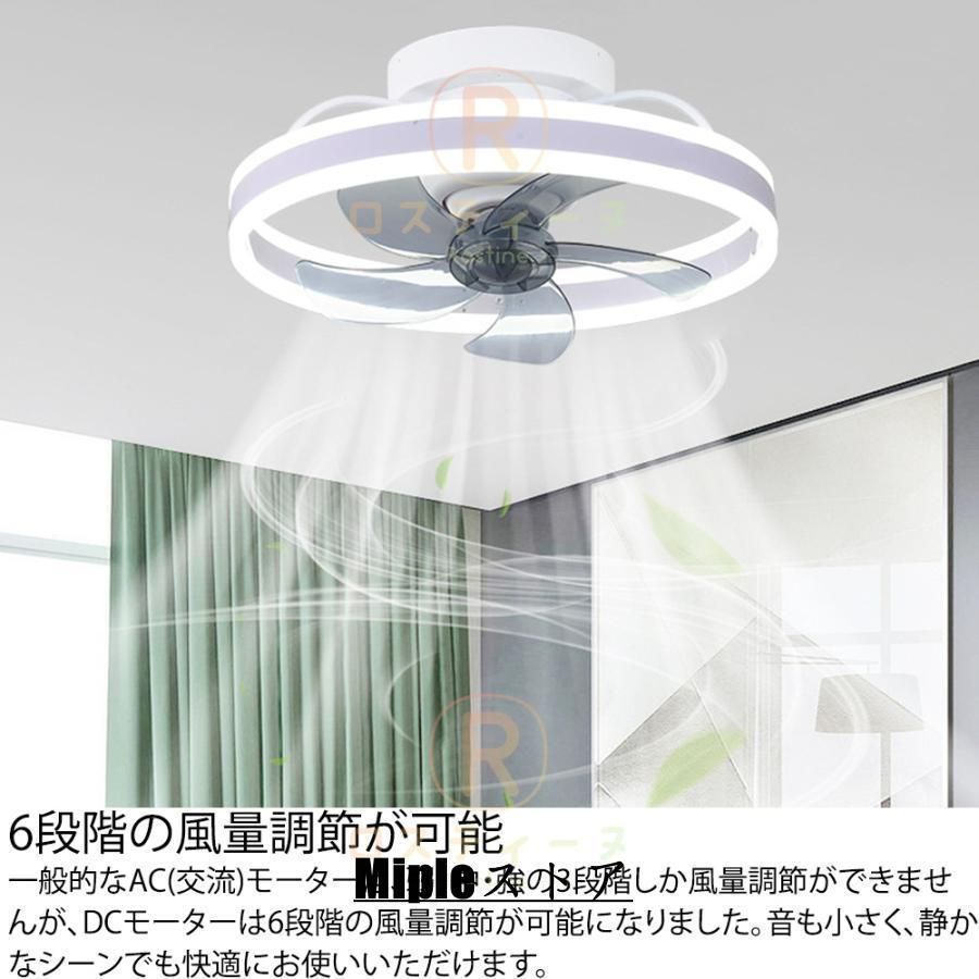 シーリングファンライトleddcモーター10畳ファン付き照明6畳8畳おしゃれ扇風機調光調色リモコン付きシーリングライト6段北欧