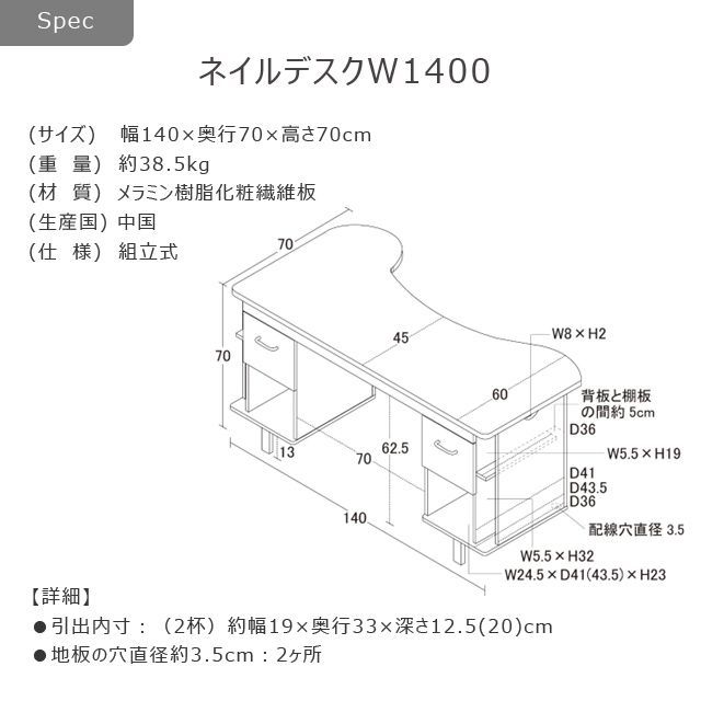 ネイルデスク　W1400　対面式デスク　大量収納　メラミン素材　おしゃれデザイン ネイルデスク W1400 | 株式会社クロシオ｜クロシオインターナショナル