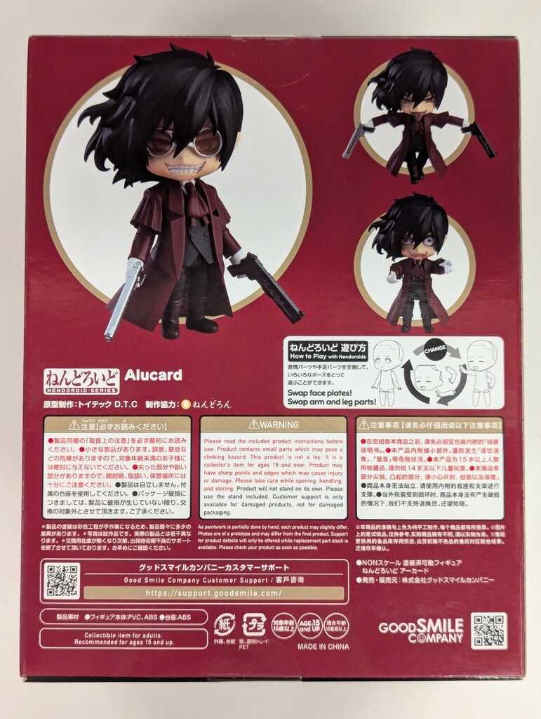 グッドスマイルカンパニー ねんどろいど HELLSING アーカード