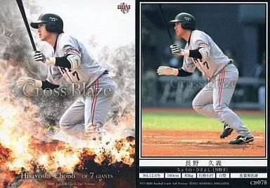 中古】BBM CB078[CrossBlaze]：長野久義 - メルカリ