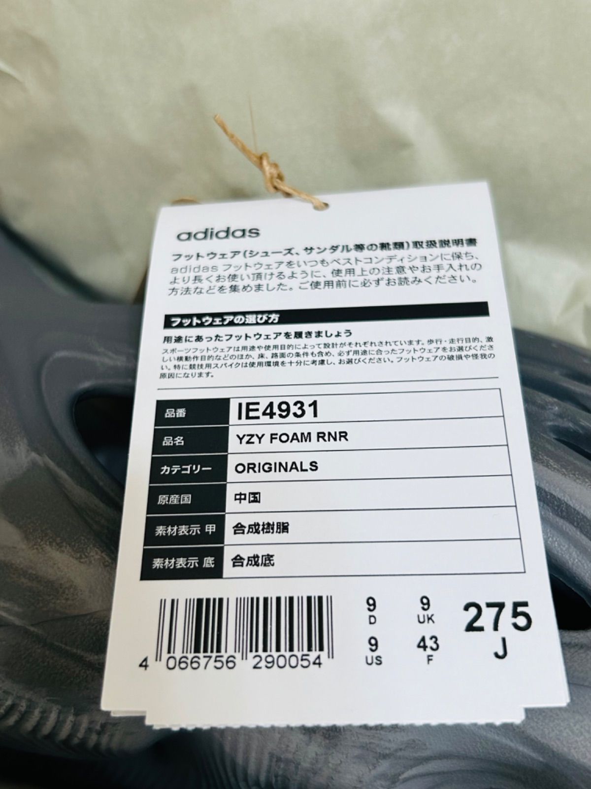 adidas YEEZY Foam Runner27.5 箱 タグ完備 ☆新品タグ付☆ adidas YEEZY Foam Runner MX Granite 27.5cm