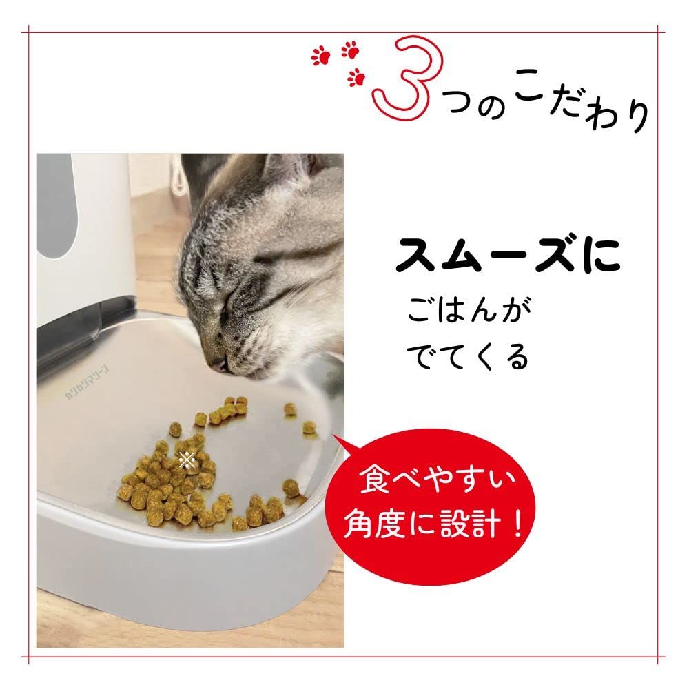 洗い替え ステンレストレイ 専用 犬猫用 自動給餌器 V2C うちの