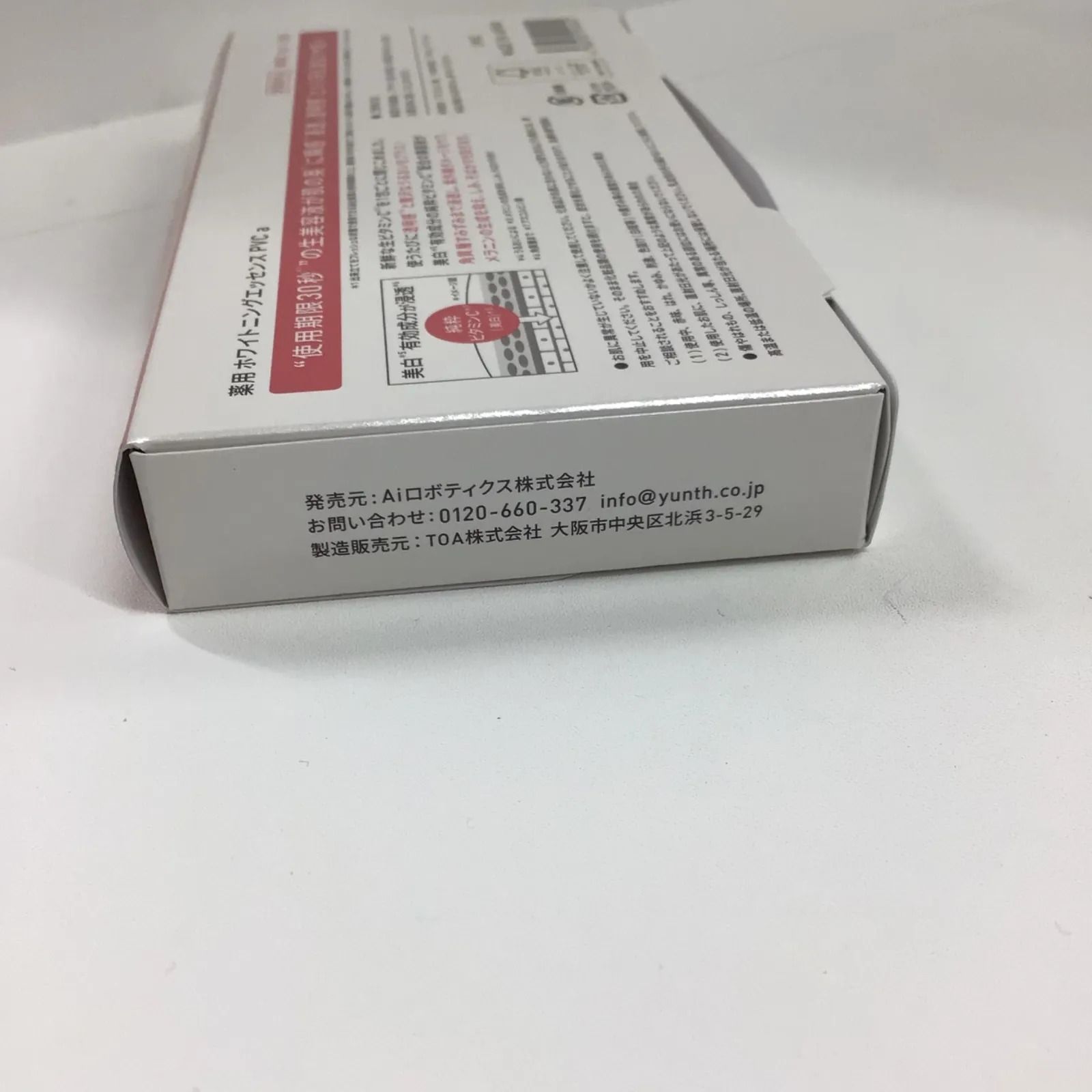 Y1961 Yunth ユンス 薬用モイストクリーム PVC 30g