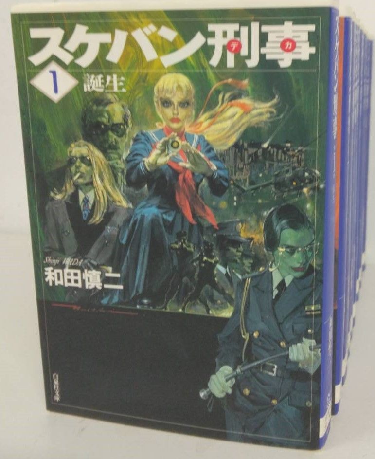 スケバン刑事(文庫版)/白泉社文庫 全巻セット 全12巻セット/24089-0001-S42