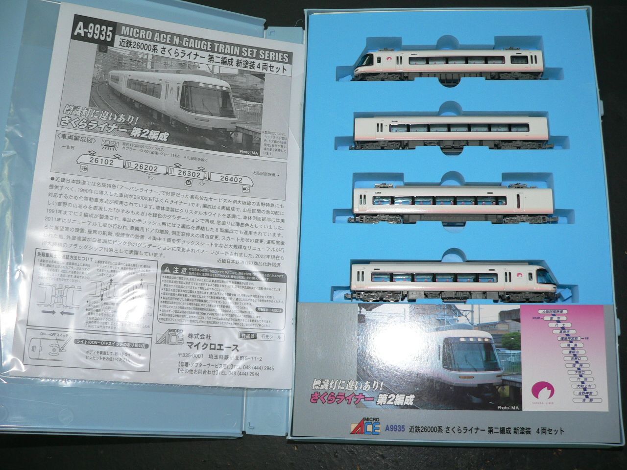 もけいや松原」新品Nゲージ MICROACE マイクロエース もけいや松原」新品Nゲージ MICROACE マイクロエース