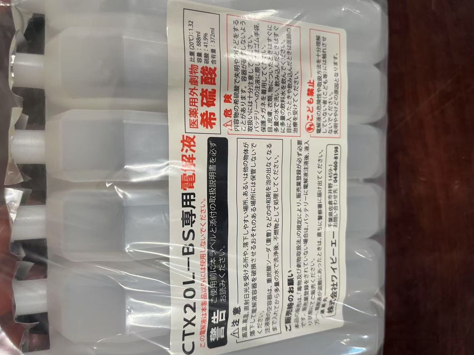 新品 台湾ユアサ 液別 液付属 YTX20L-BS 互換 CTX20L-BS YTX20L-BS GTX20L-BS FTX20L-BS ゴールドウィング VTX ハーレー 台湾ユアサバッテリー YUASA AGM YTX20L-BS ◇ 65989-90 65989-97 互換