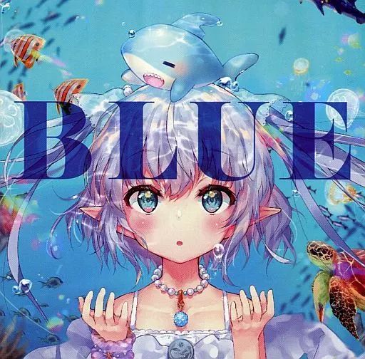 中古】同人音楽CDソフト BLUE / エルセとさめのぽき - メルカリ