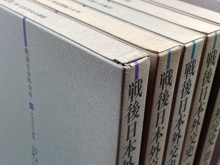 戦後日本外交史 全7巻 三省堂 - メルカリ