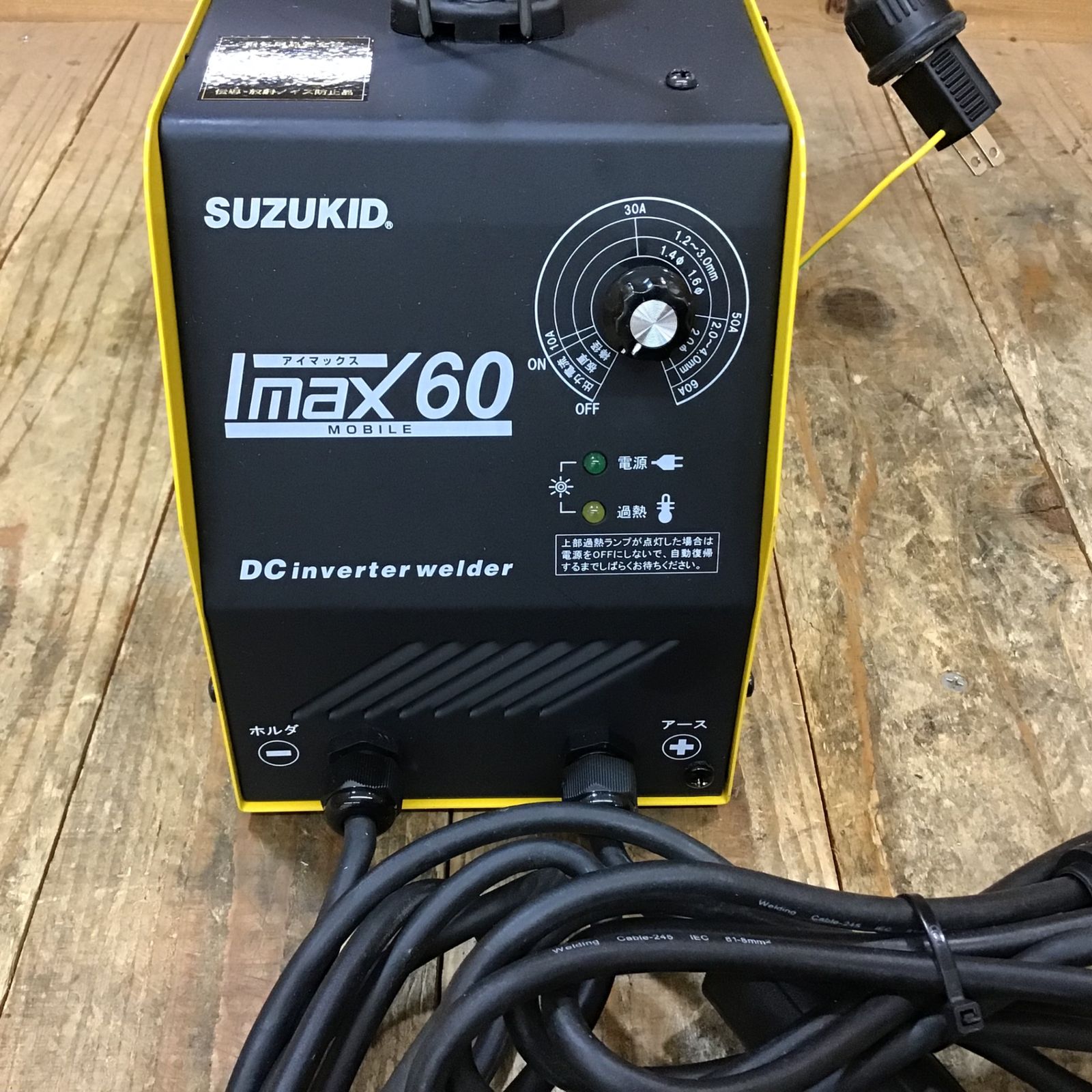 スズキッド SUZUKID Imax60 直流インバーター溶接機 100V スズキッド SUZUKID Imax60 直流インバーター溶接機 100V