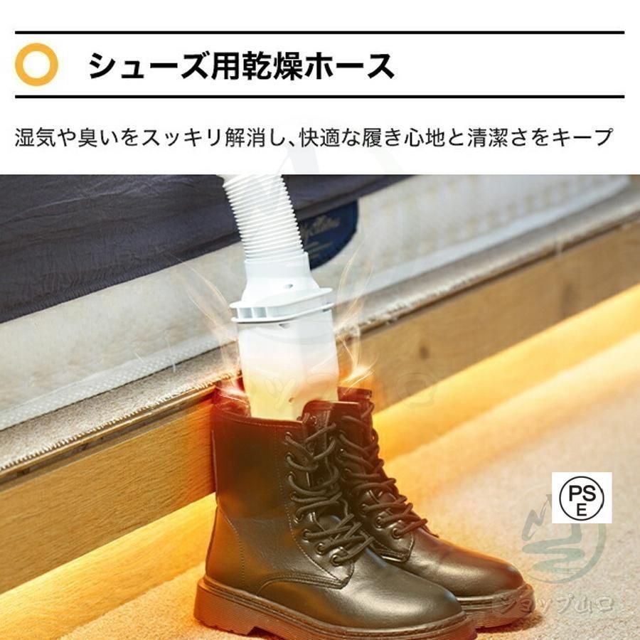 靴乾燥機