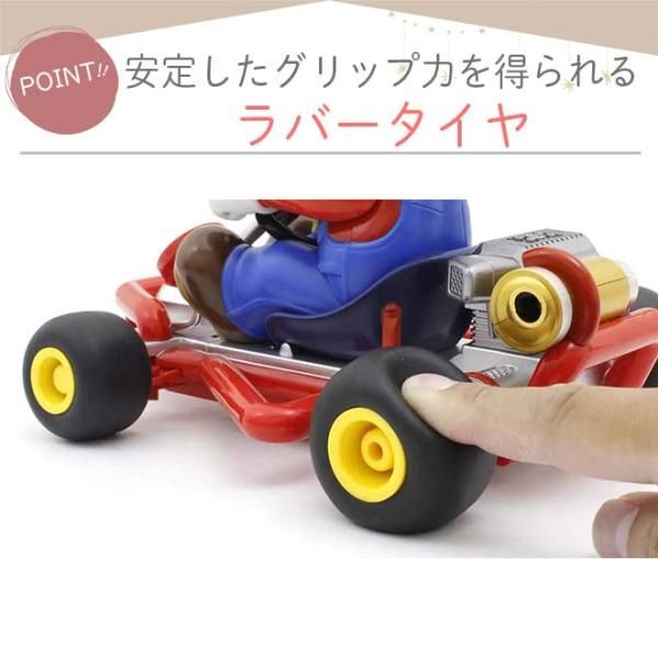ラジコン マリオカート ラジコンカー 京商 レーシングカートRC マリオ