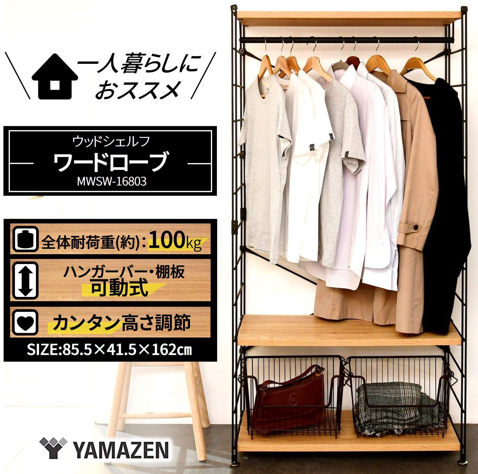 組立品