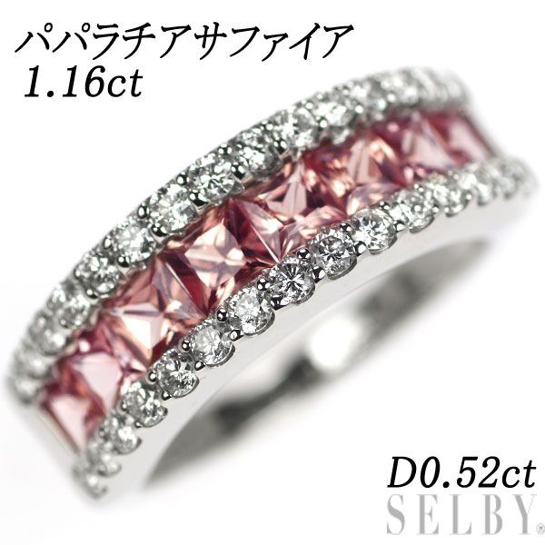 希少 Pt950 パパラチア サファイア ダイヤモンド リング 1.16ct D0