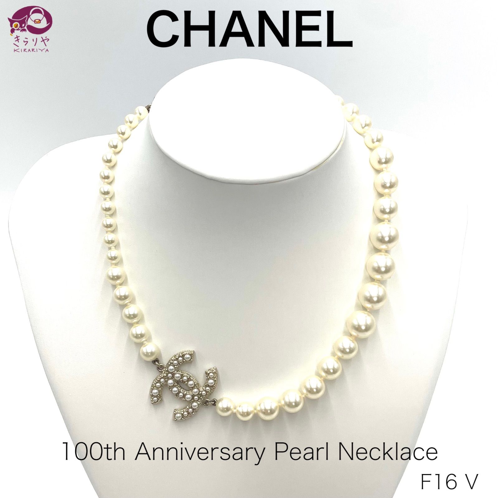 全国無料限定SALE】 CHANEL - シャネル ネックレス ココマーク パール