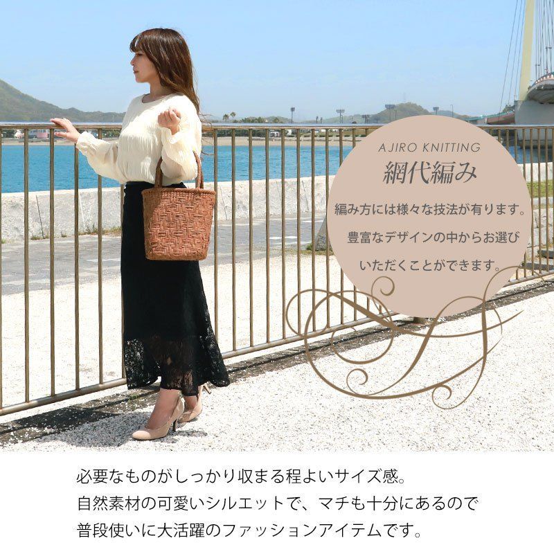 天然素材 カゴバッグ
