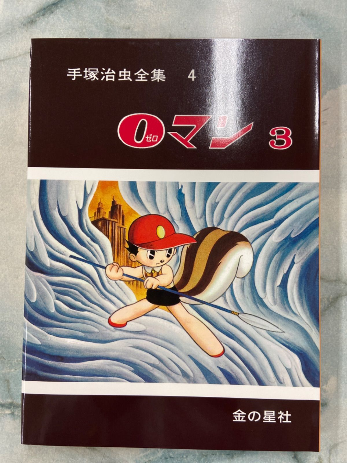 手塚治虫全集 愛蔵版 10巻セット 【公式通販】