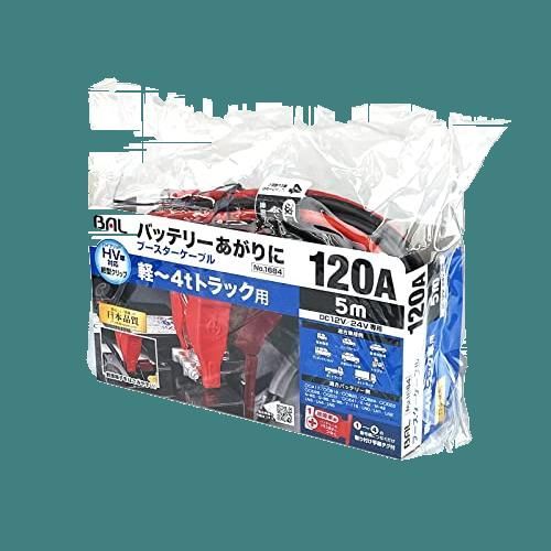 大橋産業 ブースターケーブル １２Ｖ／２４・１２０Ａ・５ｍ 品番