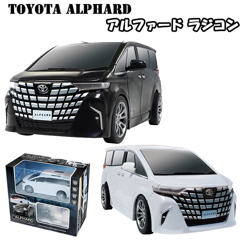 アルファード おもちゃ 乗用玩具 アルファード りんりん 千林大宮の 