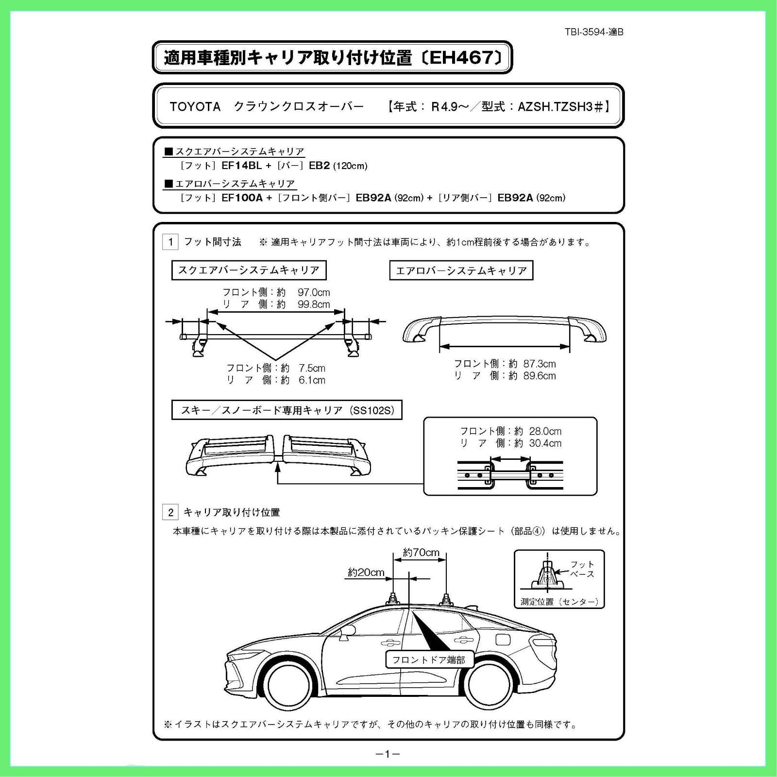 Terzo テルッツォ (by PIAA) ベースキャリア 車種別取付ホルダーセット