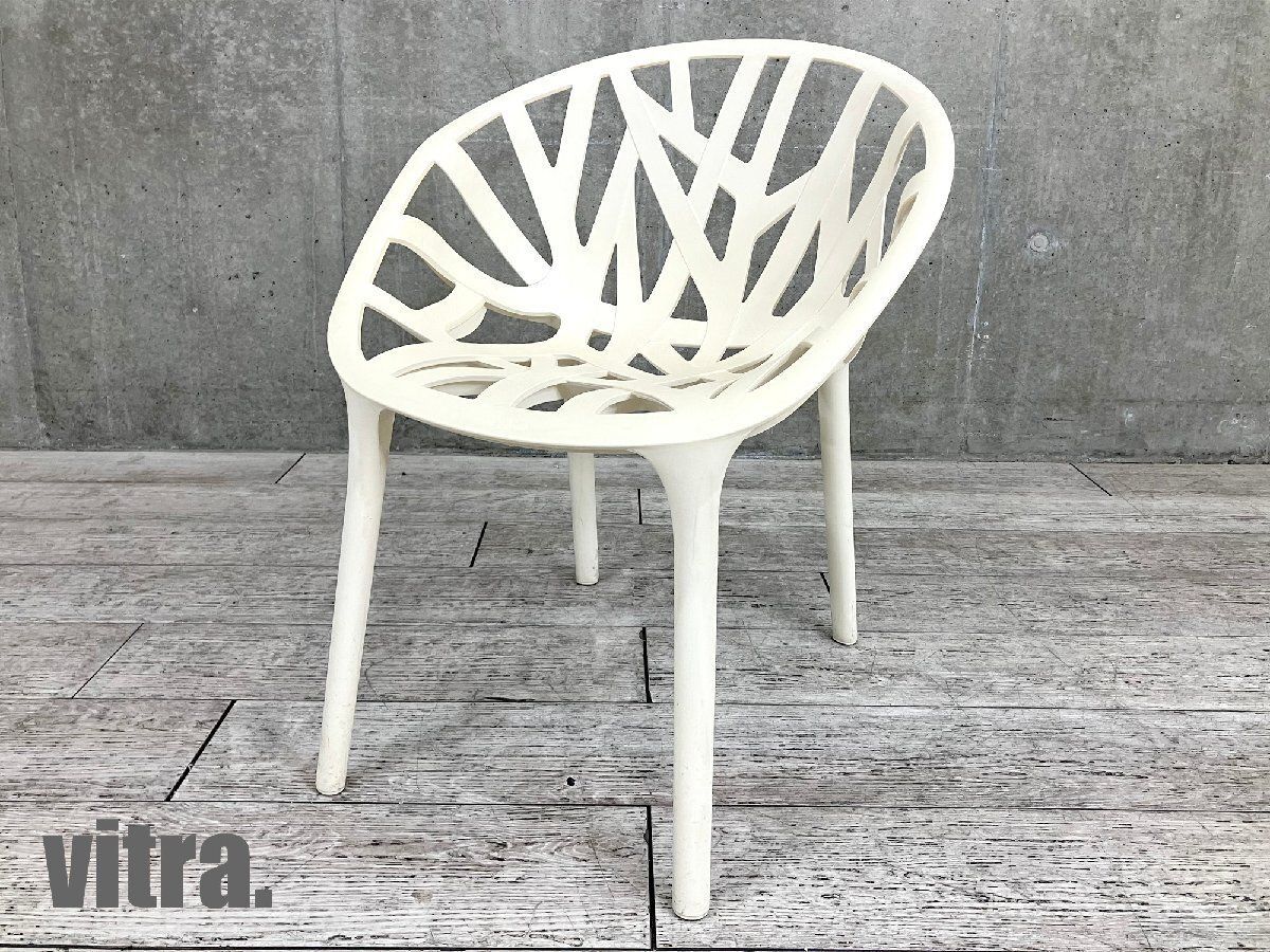 Vitra （ヴィトラ）Vegetal Chair（ベジタルチェア）／２脚セット - 一般