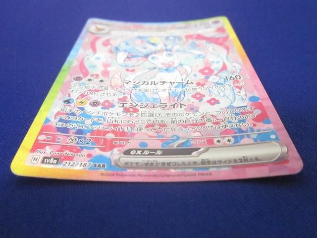 トレカ ポケモンカードゲーム