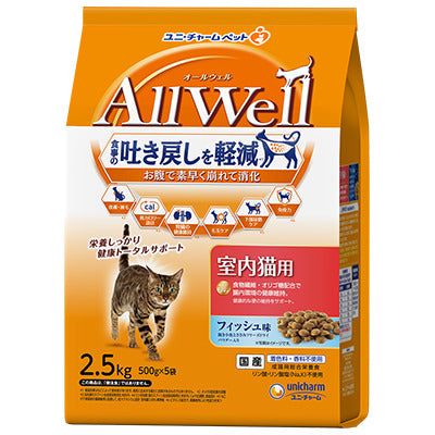 ユニ・チャーム AllWell 室内猫用 フィッシュ味挽き小魚とささみ ユニ・チャーム AllWell 室内猫用 フィッシュ味挽き小魚とささみ
