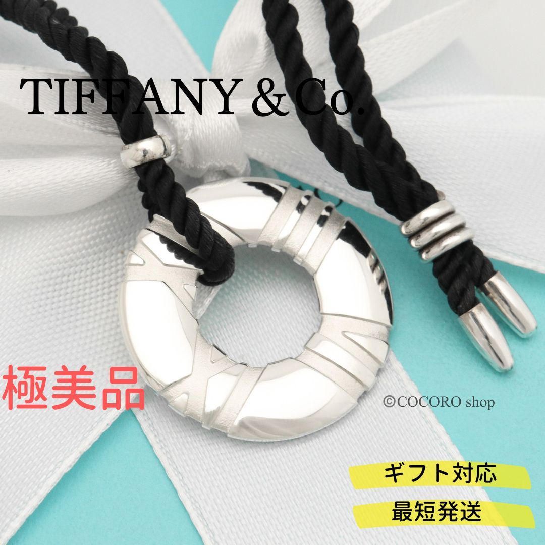 美品】TIFFANY&Co. アトラス サークル シルクコード ネックレス www