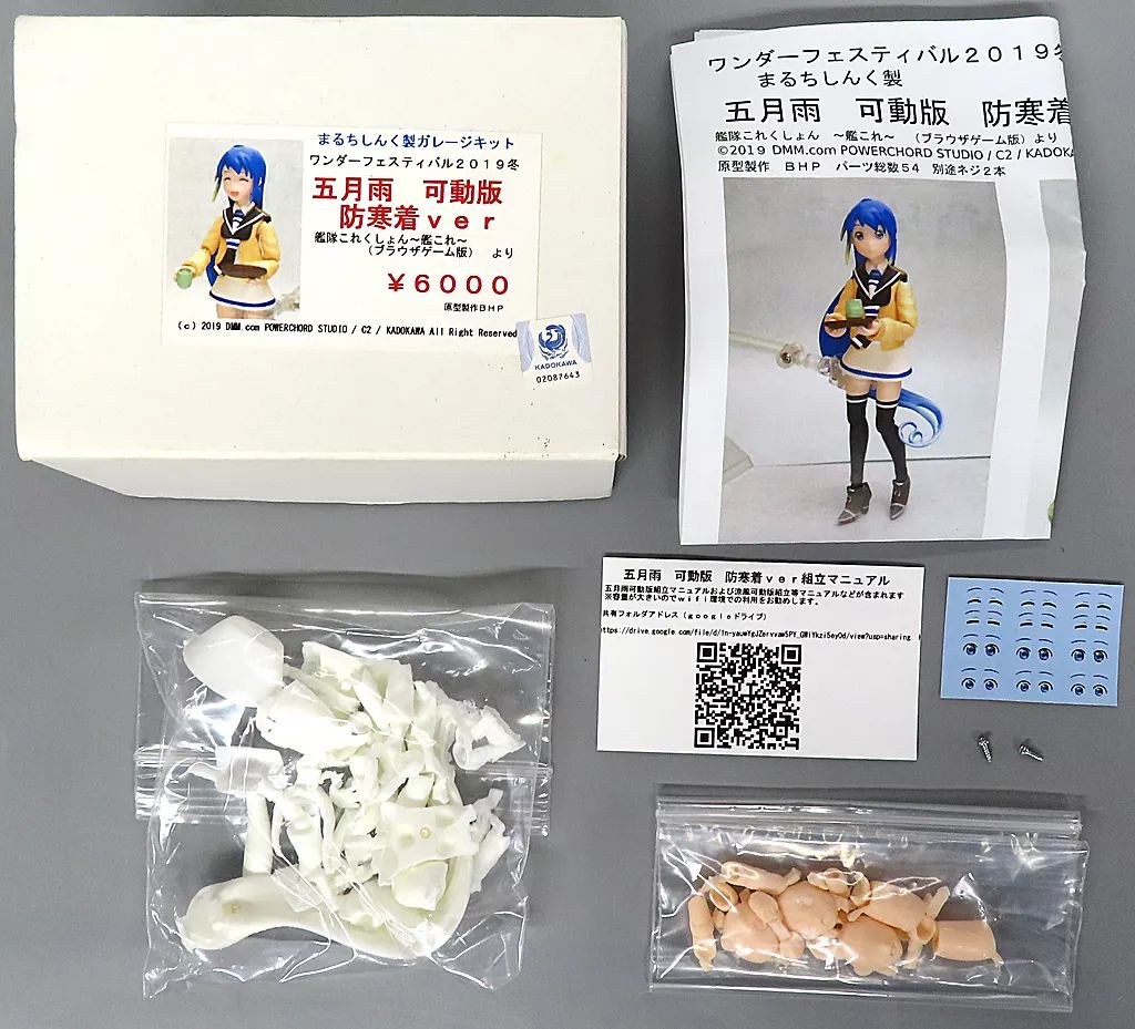 中古】フィギュア 五月雨 可動版 防寒着ver 「艦隊これくしょん～艦 