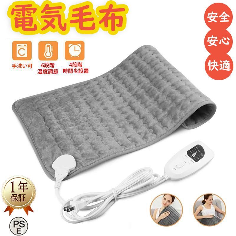 電気毛布 ひざ掛け ホットマット 84x43cm 6段階温度調節 速暖 省エネ タイマー機能付き 過熱防止 電気座布団 加熱パッド 足温器 水洗い可 簡単持ち運び 防寒対策 PSE認証