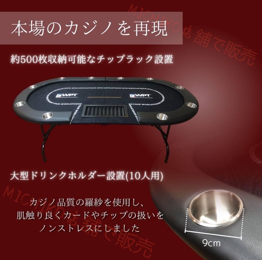 折畳ポーカーテーブル 持ち運び ドリンクホルダー付き コンパクト 便利 シンプル 213cm×106cm WPTブラック