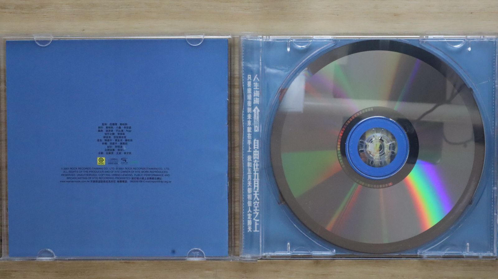 中古CD☆五月天 / メイデイ/□ 人生海海 (台湾盤) 【AVTCD9547