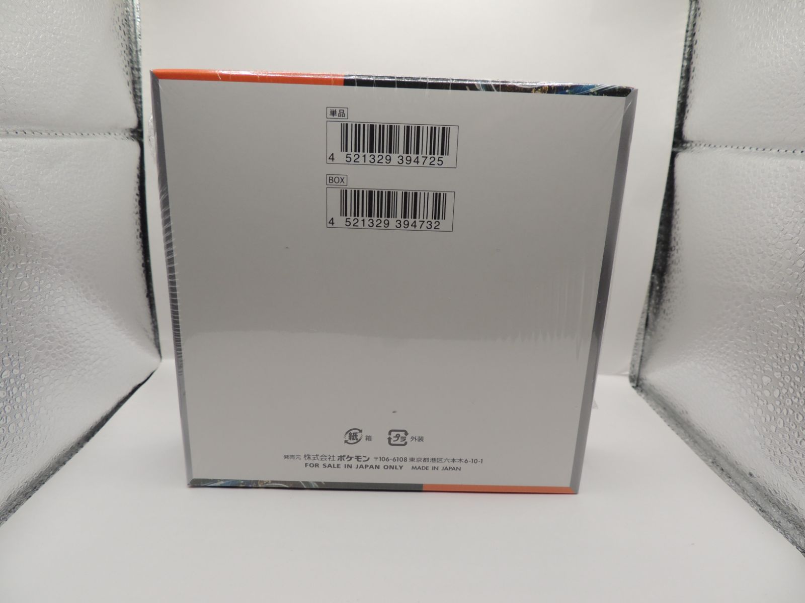 箱*❌様 古代の咆哮 未開封 シュリンク付き 古代の咆哮 シュリンク付き 未開封BOX - メルカリ