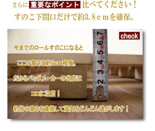 ロール式すのこベッド